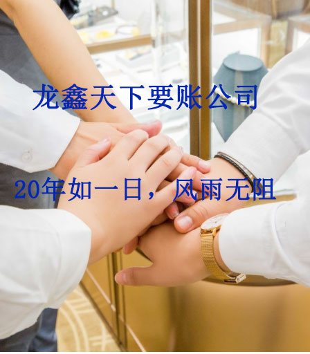 榕城要账公司